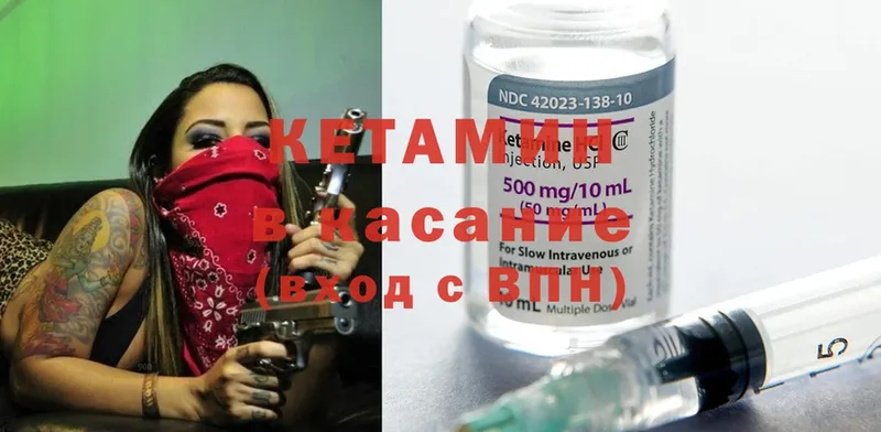 Кетамин ketamine  цены   MEGA онион  Крым 