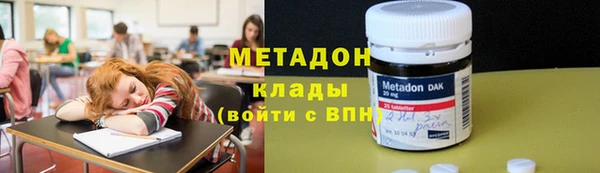 метадон Бронницы