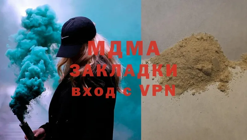 MDMA Molly  купить наркотики цена  Крым 