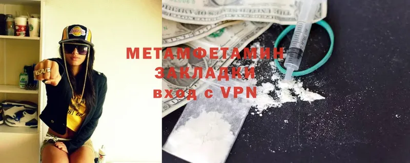 Первитин Methamphetamine  закладки  Крым 